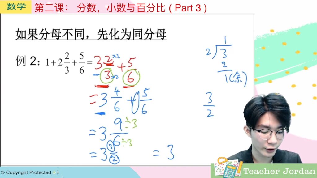 第2 课 分数 小数与百分比 Jom Tuisyen